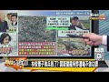 高雄又被敗家陳其邁搞掉了？賴清德台南這一局吃不開了？【新聞大白話】20241117 3｜黃揚明 葉元之 陳琬惠