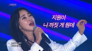 지원이 - 니 까짓 게 뭔데 / Ji Won I, チウォニ (가요베스트 600회 대구2부 #13)