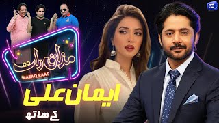 Iman Ali | Imran Ashraf | Mazaq Raat Season 2 | Ep 04 | Honey Albela | Sakhawat Naz