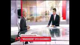 ALPHA Ειδήσεις - 3.7.2014- Blackstone: Μεγάλος επενδυτής στο έργο του Ελληνικού