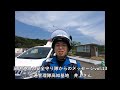 高速道路の安全守り隊からのメッセージvol.13