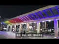 大邱國際機場到地鐵站往市區，或東大邱站轉乘ktx的交通方式 大邱機場 東大邱站