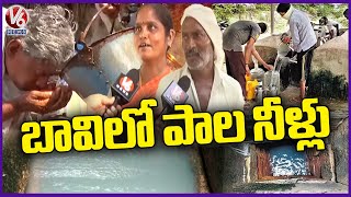 History Of Doodh Well | Pure and Safe Drinking Water Which Cures Diseases | Karimnagar | V6 News