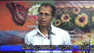 വചനം എന്നാത്മാവിൻ ദാഹം തീർക്കാൻ, അരുളുക ദാസരിൽ ...