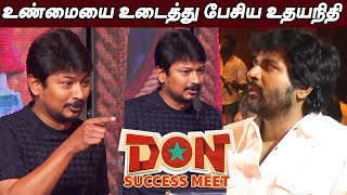 நான் ரிஜெக்ட் பண்ண படம் DON !!  Udhayanidhi Stalin speech at Don Success Meet | Sivakarthikeyan DON