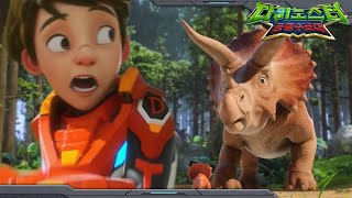 [다이노스터1] 트리케라톱스 똥 치우기 | 다이노스터: 공룡 수호대 | 시즌1 제3화 | Quantum Heroes: Dinoster🦖