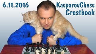 Сергей Шипов играет в блиц! 06.11.2016 Турнир Crestbook / KasparovChess