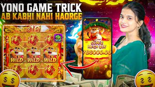 Yono Rummy Game Tricks ! AZTEC FORTUNE 💥 Yono Game Unlimited Win Tricks! Yono Games Kaise khele