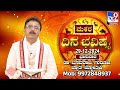 daily horoscope effects on zodiac sign dr. basavaraj guruji astrologer 29 12 2024 tv9d