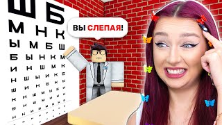 КАК ЭТО УВИДЕТЬ?! 😱 ПРОВЕРКА ЗРЕНИЯ в ROBLOX