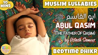 💤 Muslim Lullabies - Abul Qasim ﷺ (The Father of Qasim) Bedtime Dhikr For Kids | أذكارالنوم للأطفال