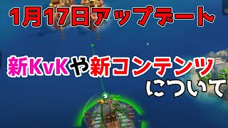 【Rise of kingdoms】新KvKや新コンテンツについて解説！【ライキン】【ライズオブキングダム】【万国覚醒】 【RoK】