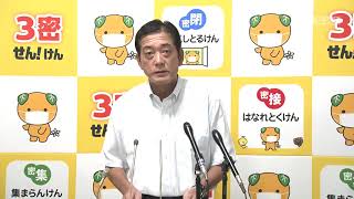 (7/24) 新型コロナ 愛媛県で新たな感染者 中村知事が臨時会見