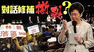 東方日報A1：首場對話騷似打仗　市民促兩罪魁禍首下台