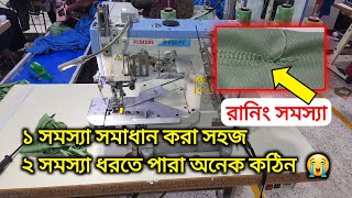 ফ্লাট লক জিগজাগ সেলাই কুঁচকে যায় how to flat lock zigzag spider setting | ফ্লাট লক রানিং সমস্যা