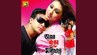 Amar Bhalobashar Shadh (Original Motion Picture Soundtrack)