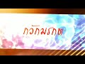 หลวงปู่หมุน ดวงเศรษฐีมหาลาภ รุ่นรวยหมุนดวง หรือดวงเศรษฐี 3 เนื้อชานหมากพิเศษสุด