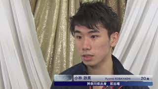 【フジテレビ公式】小林諒真選手☆全日本フィギュアスケート選手権2018＜男子ショートプログラム＞インタビュー