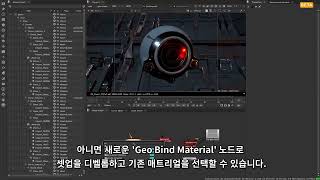 Nuke 14.0 - 3D씬 룩 디벨롭먼트를 위한 USD Lights와 Material워크플로우[한글 자막]