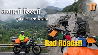 अर्धवट रोड वरून मनाली ते दिल्ली Ride करावी लागली 😢| Pune to Ladakh Day 15