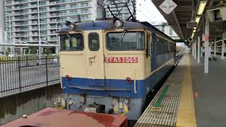 10月24日吉川美南駅 新鶴見A60運用 1091レ EF65 2065