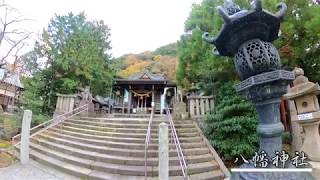 八幡神社　福井県　小浜市