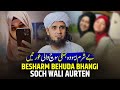 Besharm Behuda Bhangi Soch Wali Aurten | Mufti Tariq Masood