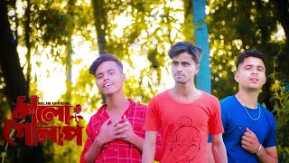 Kalo Golap 🔥 কালো গোলাপ | Adnan Kabir | Bangla Sad Songs |Halim Official