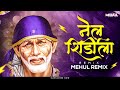 Nela Shirdila | Sai Baba Official Song | Mehul Remix | Vaibhav Ghanekar