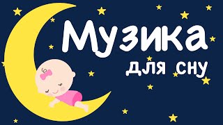 Чудова музика для сну