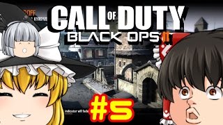 【CoD:BO2】ゆっくり死地へ送って貰うぜ！Part5【ゆっくり実況】