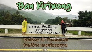 Travel in Thailand--Nakhon Si Thammarat-นครศรีธรรมราช บ้านคีรีวง