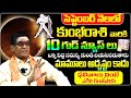 కుంభ రాశి వారికి 10గుడ్ న్యూస్ లు| Kumbha Rashi Phalalu September 2024 | September Monthly Horoscope