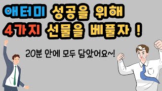 나의 성장과 성공에 필수적인 강의... 여러번 보시고 내것으로 만드세요!! ( 의 주 힘 사 )