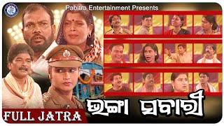 Bhanga Sabari | Full Jatra | HD Jatra | Jatra Video | New Odia Jatra #pabitrarangamancha