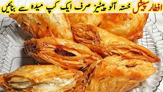 Ramzan Special Crispy Potato Patties Recipe | Quick Iftar Snacks | Ramzan Snacks Recipes | Snacks