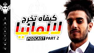 Jelypodcast: كيفاش خرجت لألمانيا 2/2