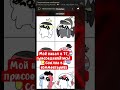 Присоединяйтесь пожалуйста fypシ edit хочуврек countryhumans trend видео