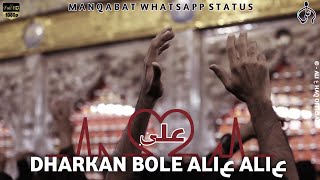 Dharkan Bolay Ali Ali | 13 Rajab WhatsApp Status | Wiladat Maula Ali WhatsApp Status | Farhan Ali