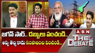 G.V. Reddy Congress About AP Debt \u0026 YCP Violations | The Debate | ABN Telugu