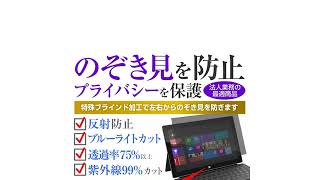 🌵パソコン液晶保護フィルムのおすすめ人気ランキング10選