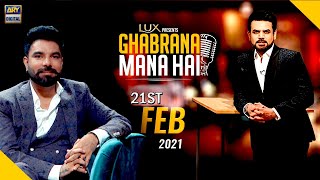 Ghabrana Mana Hai | Vasay Chaudhry | Yasir Hussain | 21st Feb 2021 | ARY Digital Drama