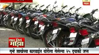 Gaon Tithe Majha 7pm : Nanded : Bike recovery : 08 08 2016