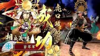 【戦国大戦】他045　相良義陽【自己満足鑑賞動画】