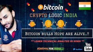 🔴 Bitcoin Analysis in Hindi || Bitcoin Bulls HOPE Still Alive..?! || July Price Analysis || In Hindi