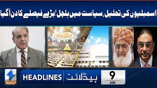 Assemblies Dissolved Today | Govt's BIG Decision | Headlines 9 AM | 9 Aug 2023 | Khyber News | KA1W
