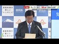 【live配信】きょうで退任　川勝平太静岡県知事最後の会見【5月9日午後2時～】