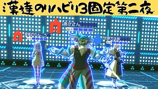 【＃コンパス】シーズンバトアリ上位エンジョイ固定アーカイブS5【あかさん、とおる】