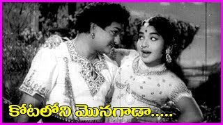 Kotaloni Monagada 1080p Video Song - Gopaludu Bhoopaludu Movie - NTR , Jayalalitha