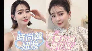 TAYEYRE 麗如 x RIVAU BEAUTY 彩妝